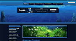 Desktop Screenshot of pro-aquarium.ru