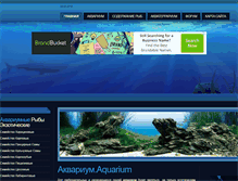 Tablet Screenshot of pro-aquarium.ru